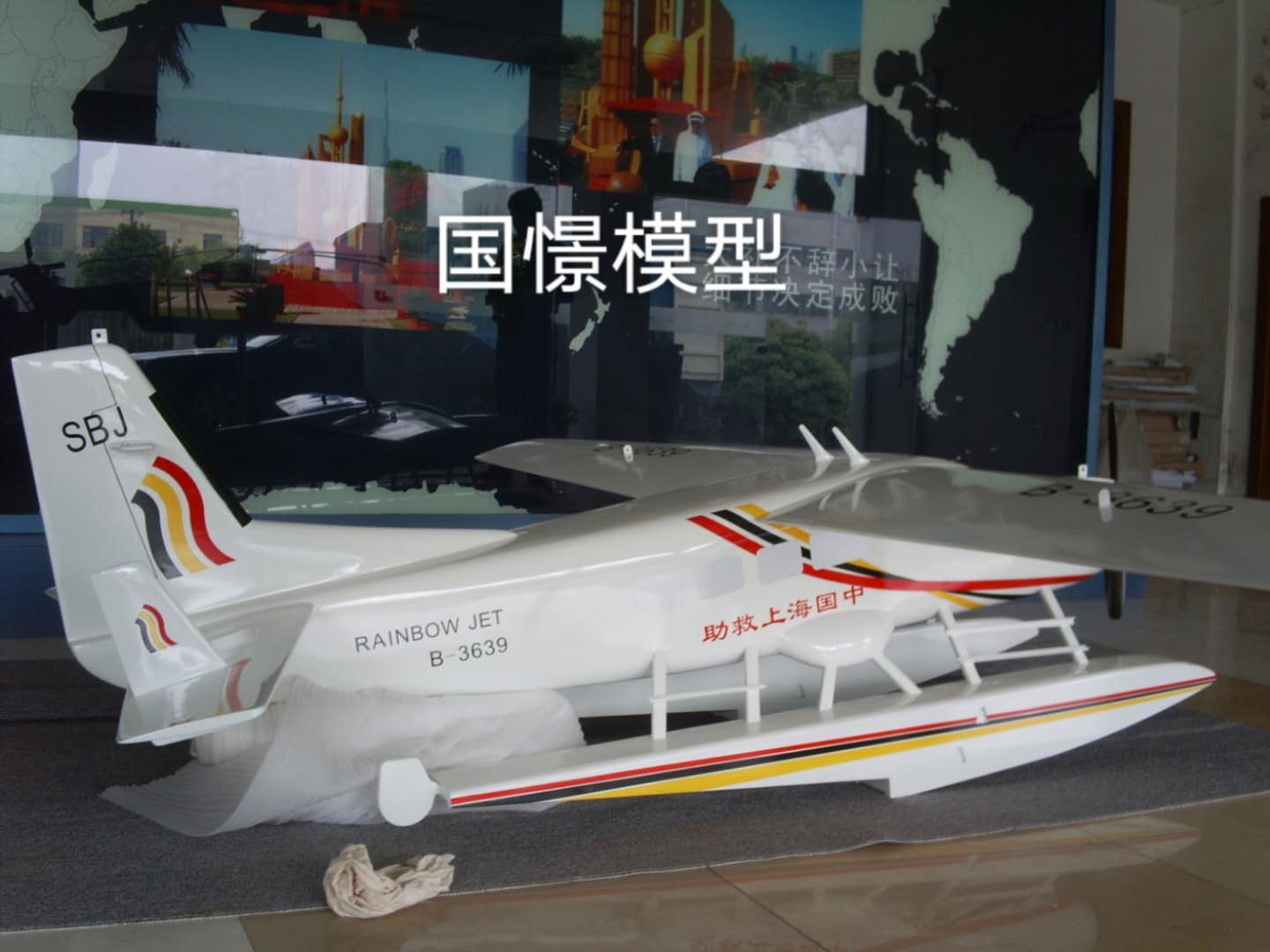 克山县飞机模型